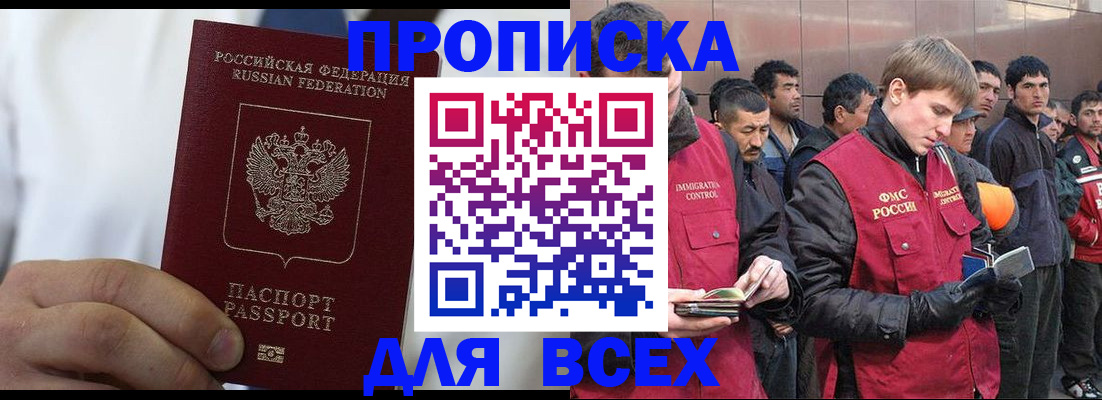 временная регистрация собственник в Тогучине