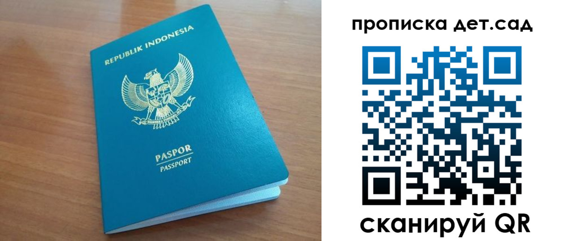 прописка ребенка в Тогучине
