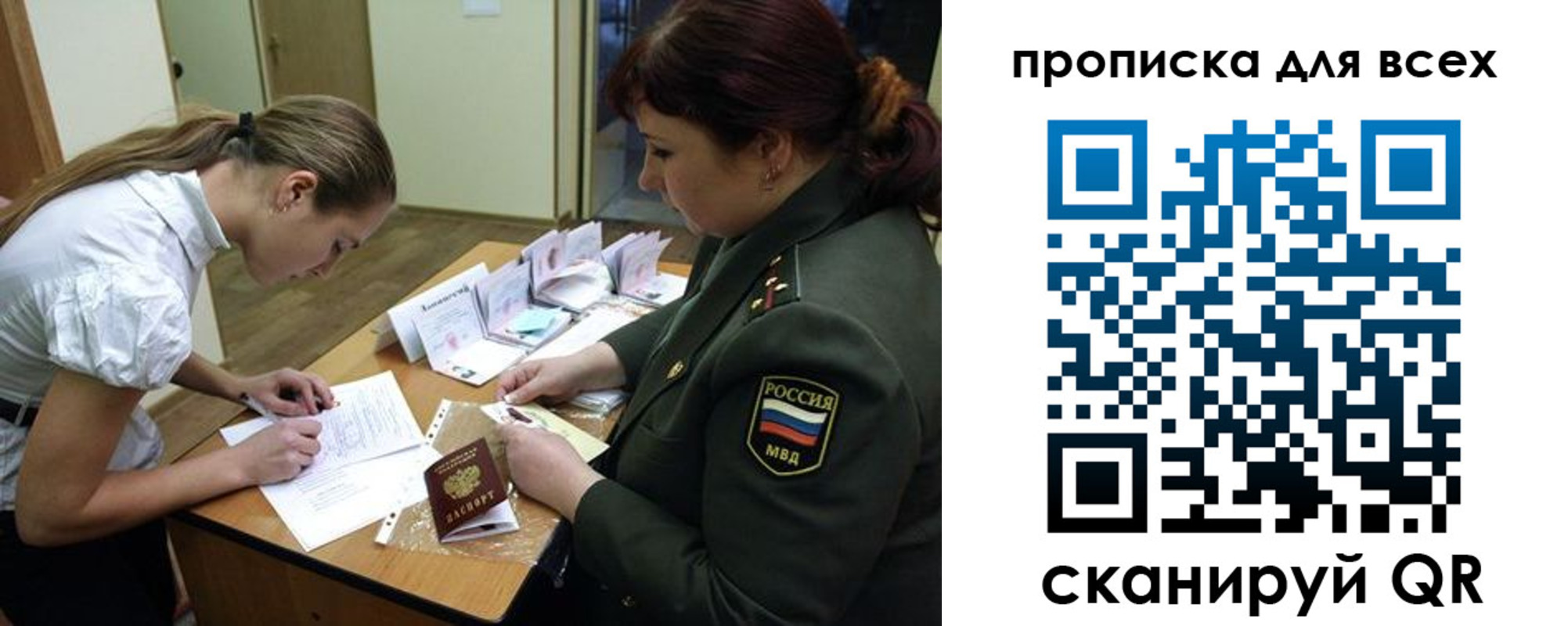 миграционный учет в Тогучине