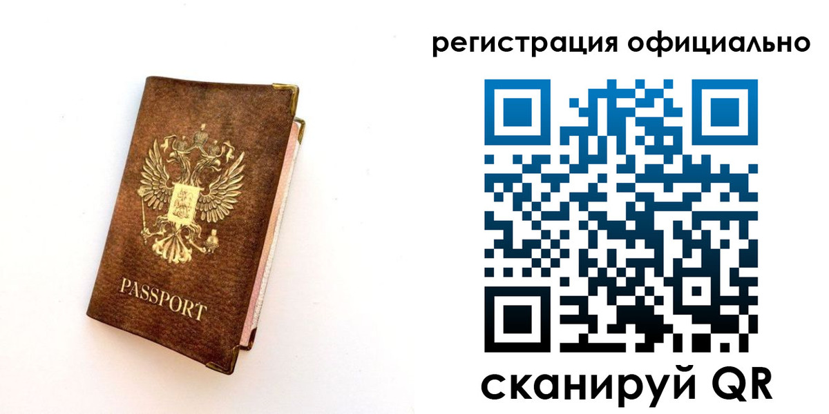 временная регистрация надежно в Тогучине