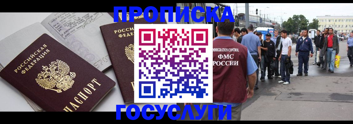 временная регистрация в квартире в Тогучине