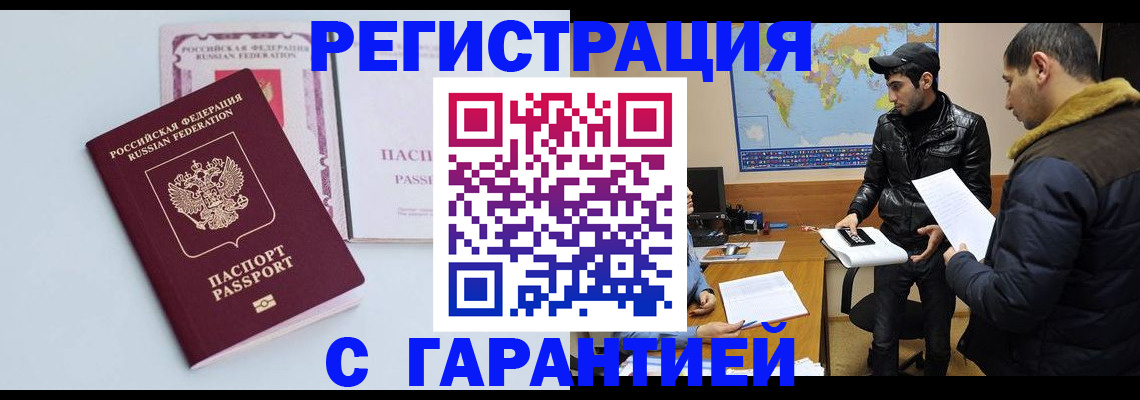 временная регистрация поиск в Тогучине