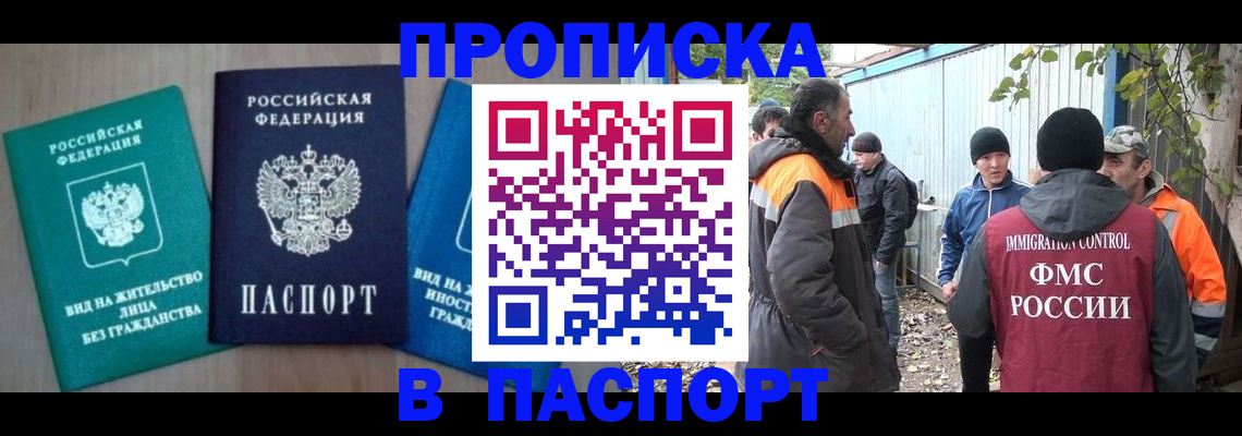 временная регистрация в Тогучине