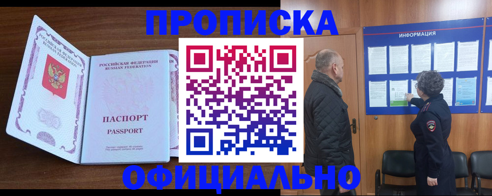 прописка поиск в Тогучине