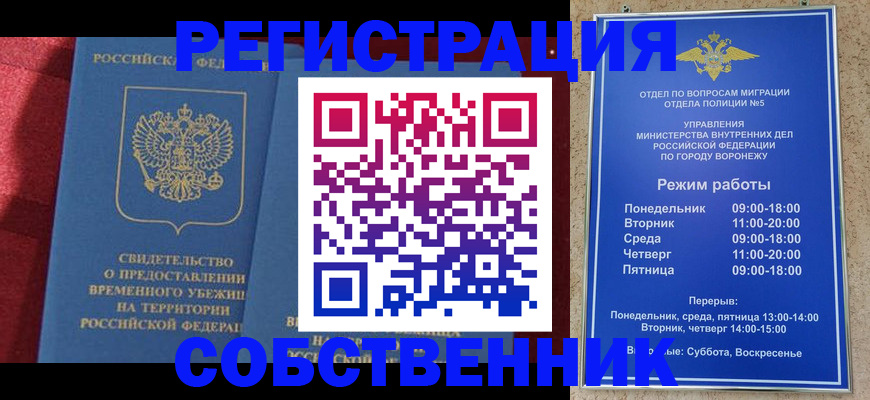 прописка штамп в Тогучине
