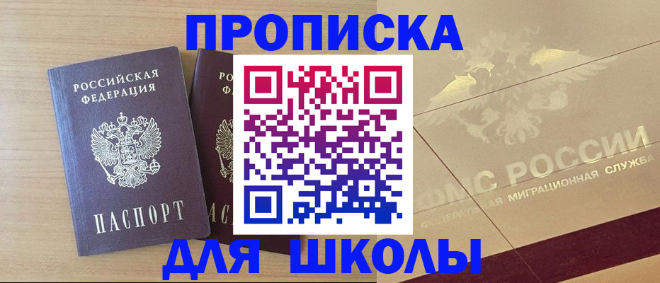 прописка для работы в Тогучине