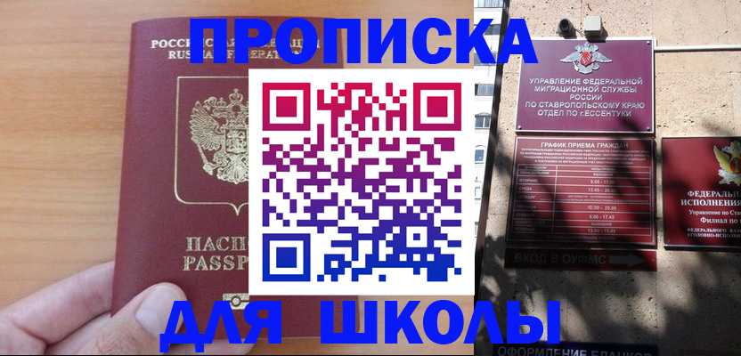 прописка ребенка в Тогучине