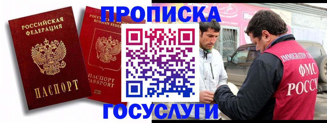 прописка для военкомата в Тогучине