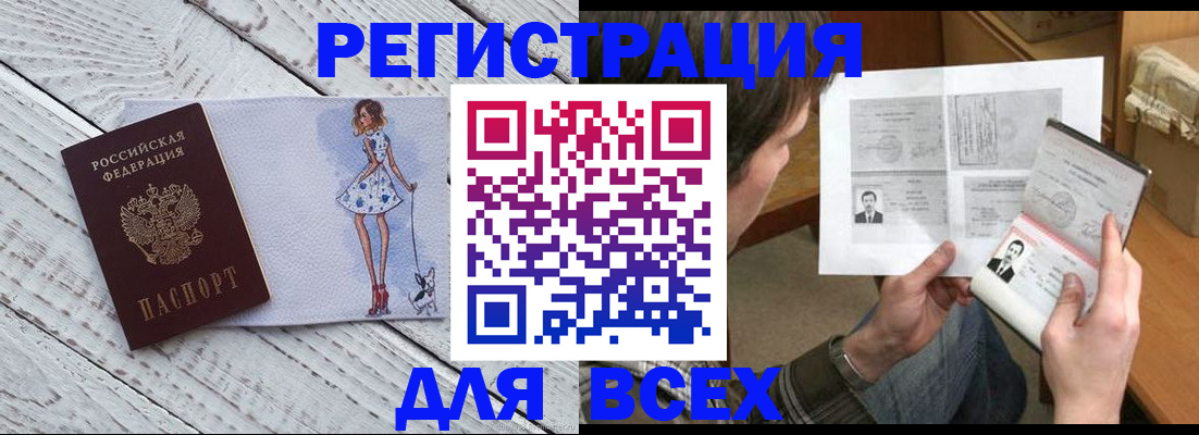 временная регистрация гарантия в Тогучине